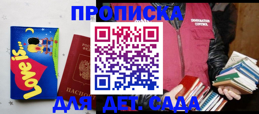 временная прописка в Тольятти