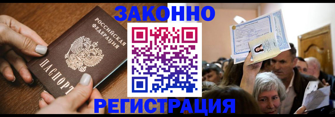 регистрация в Тольятти