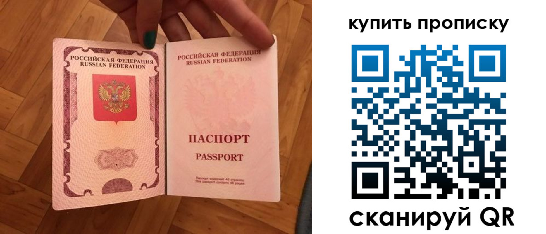 прописка 2025 в Тольятти