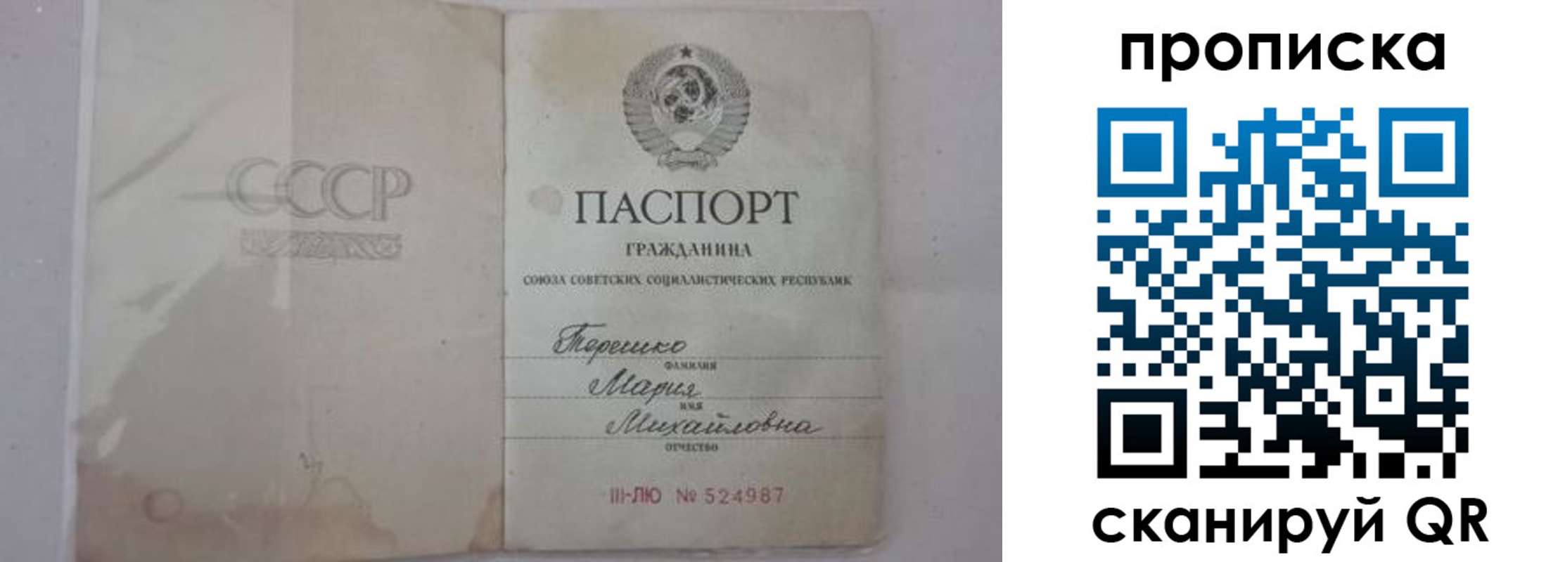 прописка от собственника в Тольятти