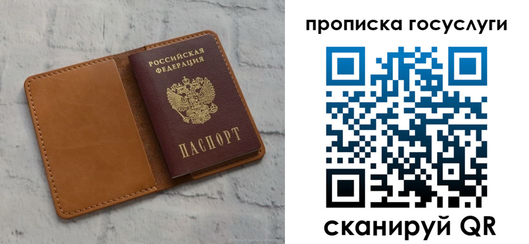 регистрация для дет. сада в Тольятти