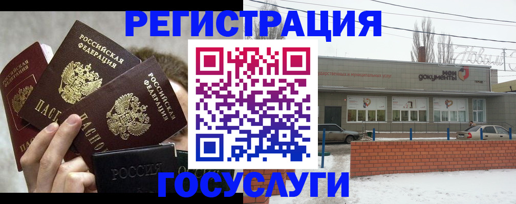 миграционный учет в Тольятти