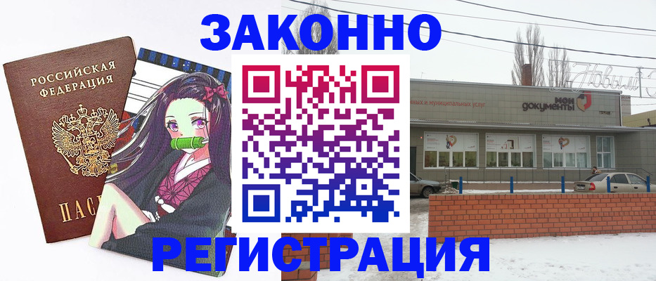 прописка поиск в Тольятти