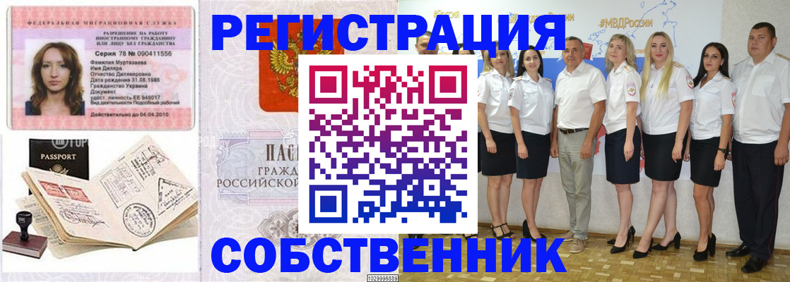 временная регистрация госуслуги в Тольятти