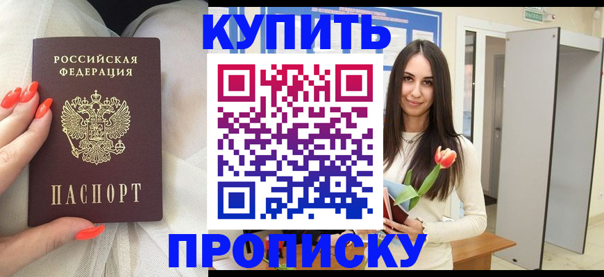 пропишу в квартире в Тольятти