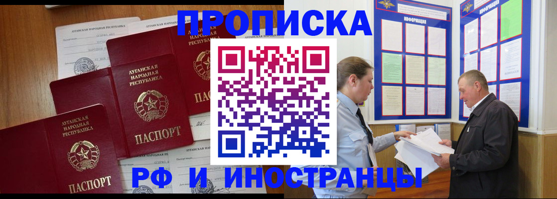 купить прописку в Тольятти