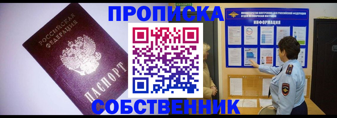 временная регистрация надежно в Тольятти